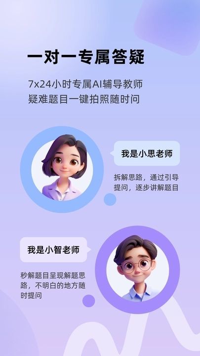 九章随时问大模型app官方版图片1