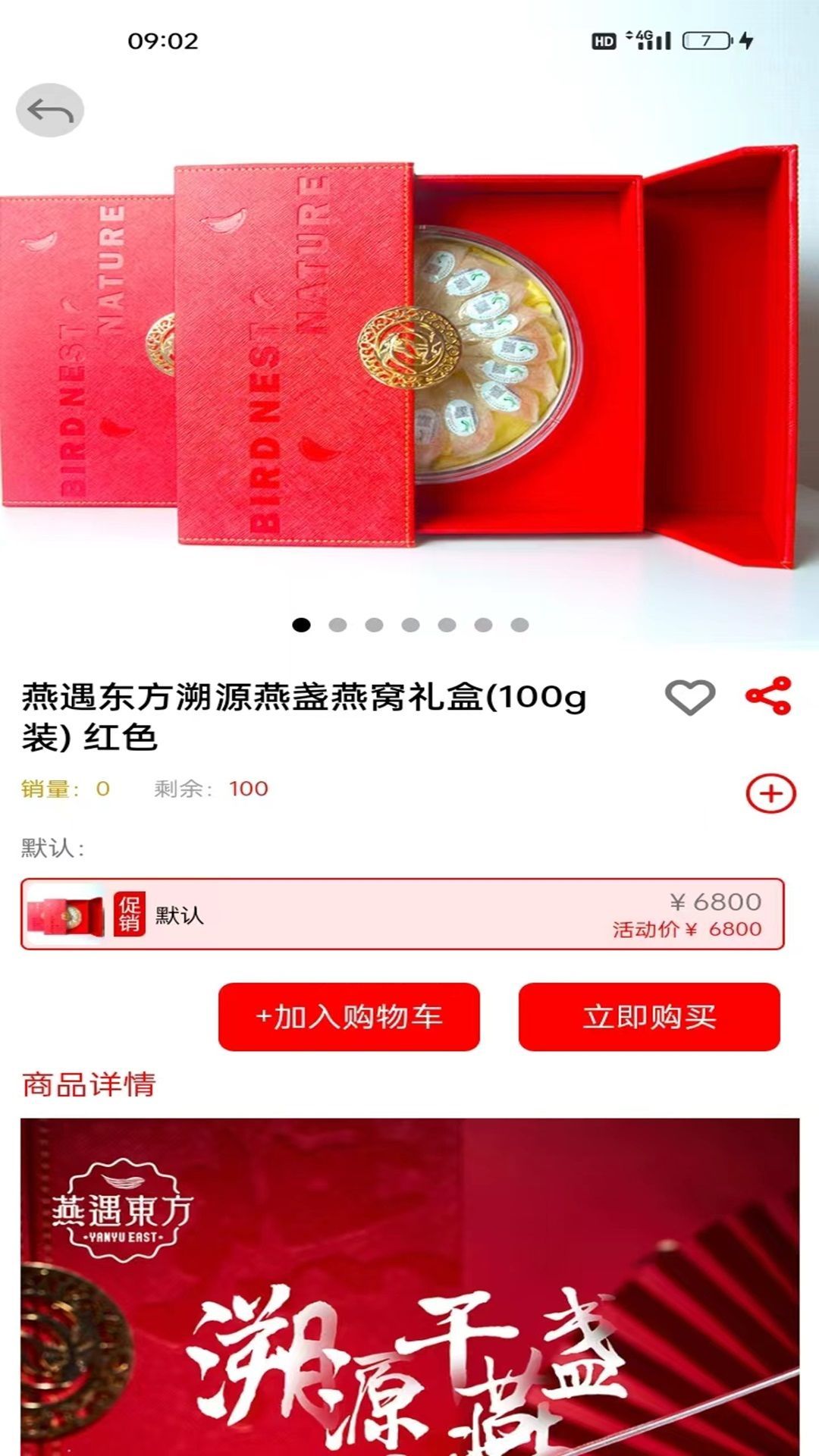 亮精晶购物app官方版图片1