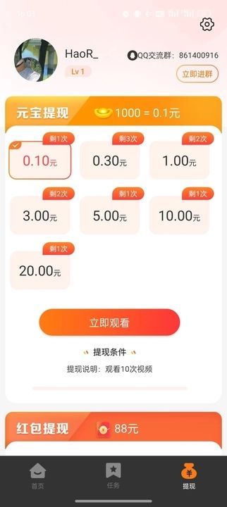 斑点狗短视频app红包版图片1