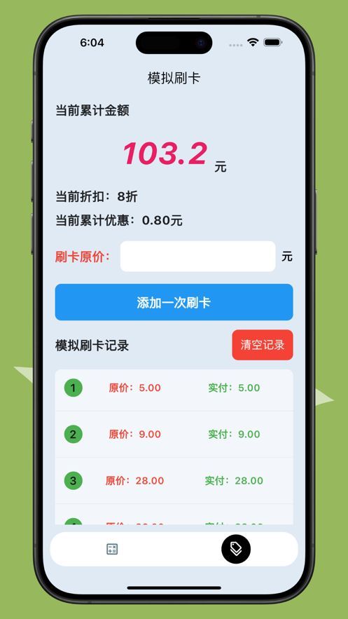 ͨappٷ  v1.1ͼ1