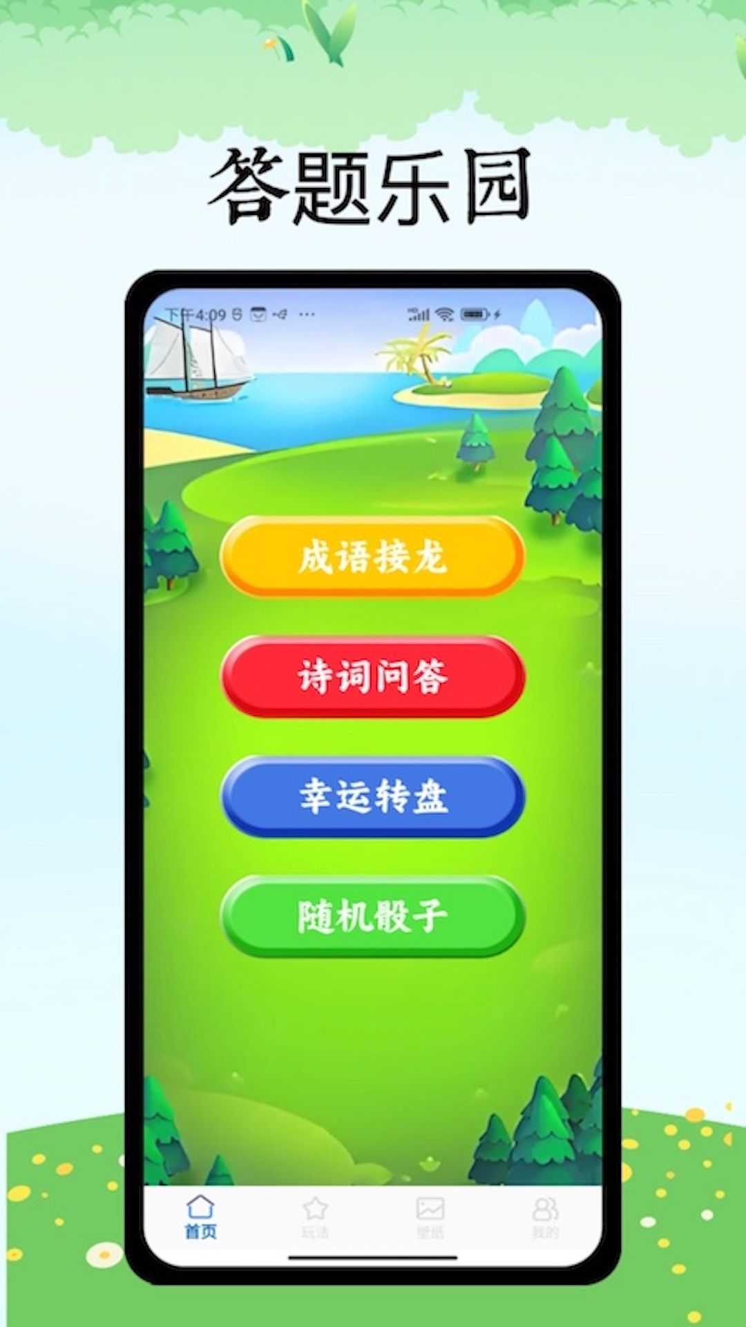 232开心玩app官方版图片1