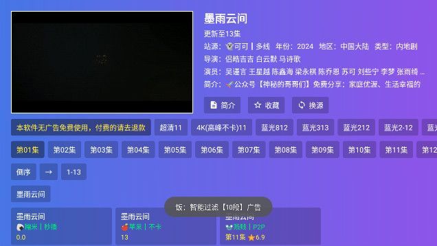 智领公益仓V4下载官方版图片1