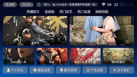 熊二TV电视版app官方下载图片1