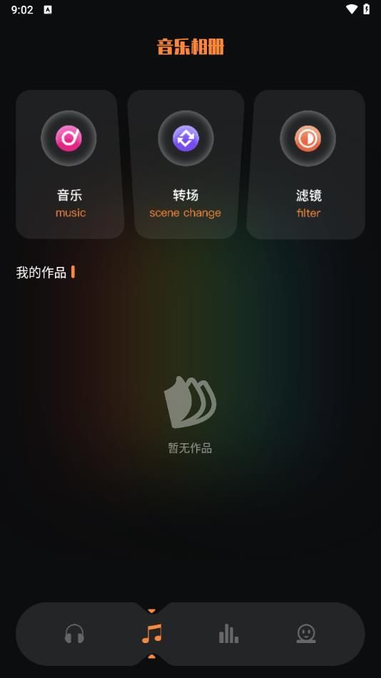 mymp3Ƶ༭appٷ  v1.1ͼ2