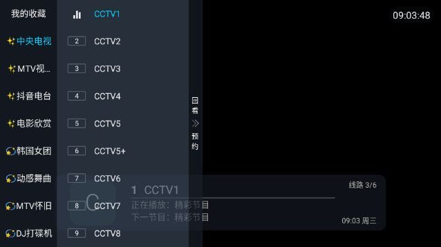 λTVٷ  v3.1.1ͼ2