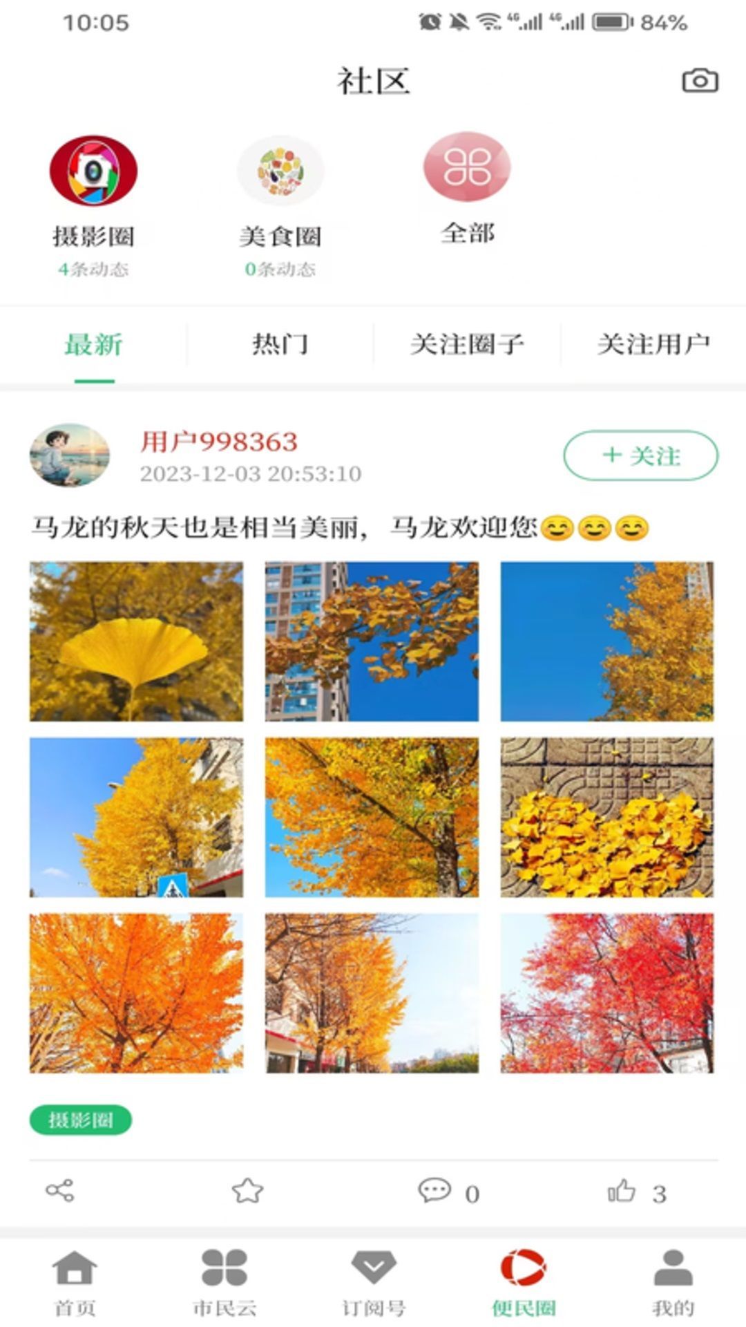 ýappٷ  v1.0.6ͼ3