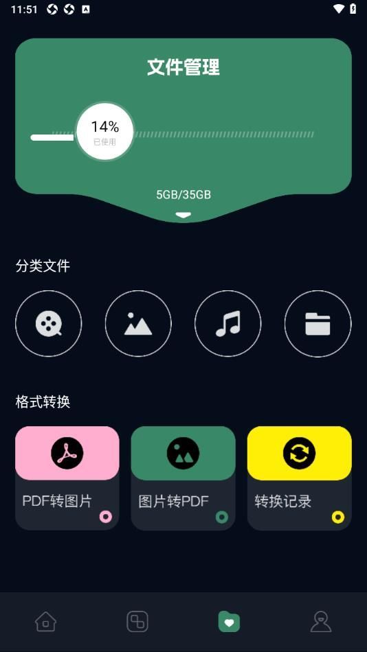 蜗牛视频HD app最新版图片1