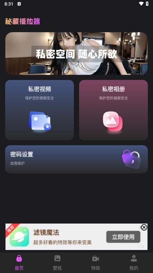 ˽ܴ첥app׿  v1.0.9ͼ1