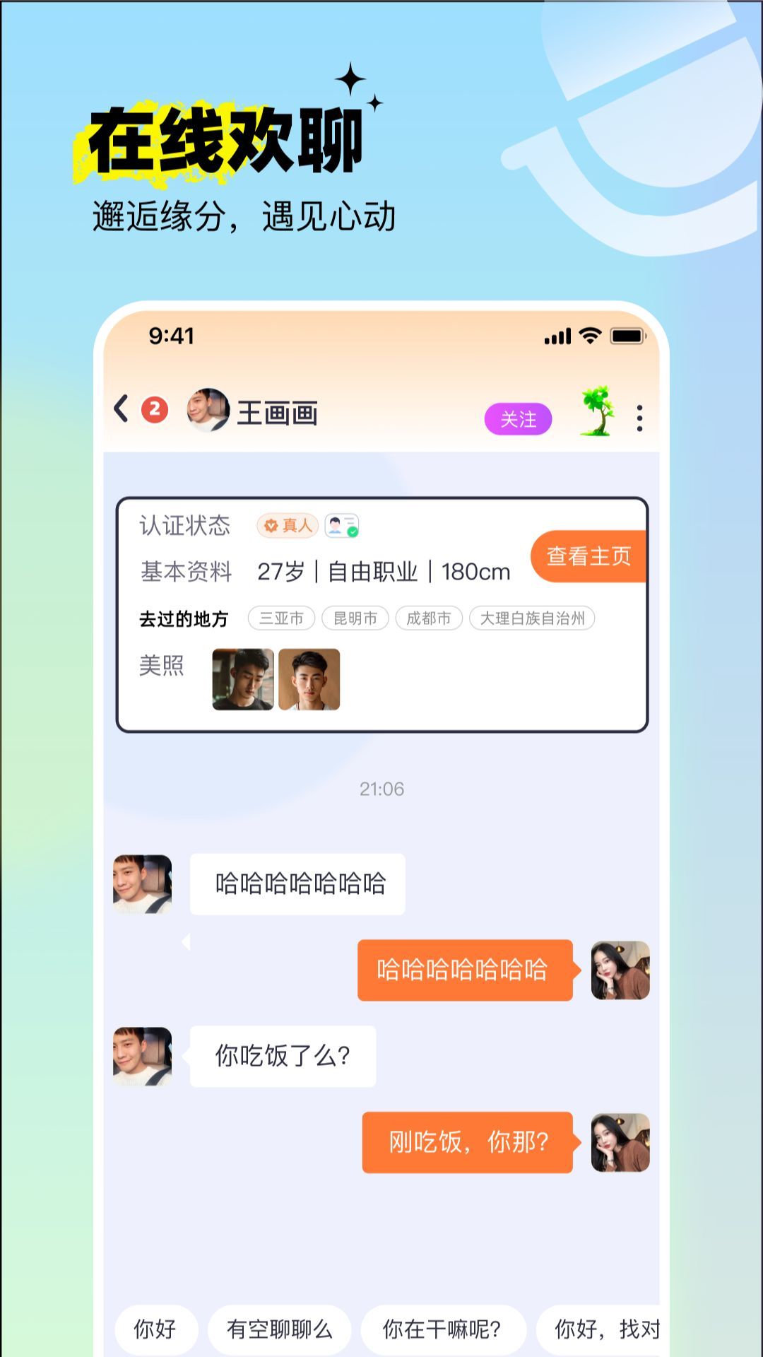 콻app°  v2.4.30ͼ2