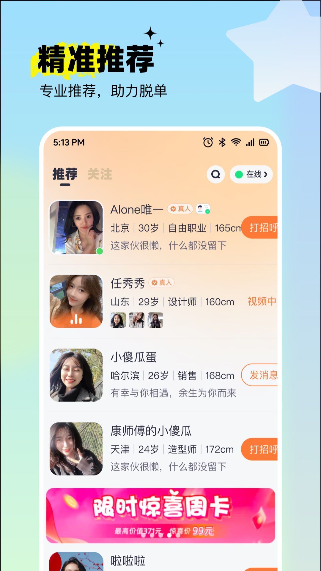 콻app°  v2.4.30ͼ3