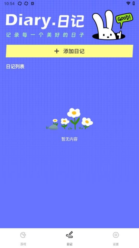 㳦ɶappٷֻ  v1.0.1ͼ2