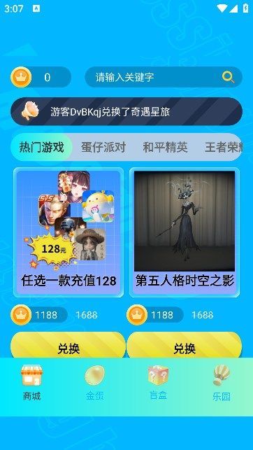 ƤappѰ  v1.3.2ͼ1