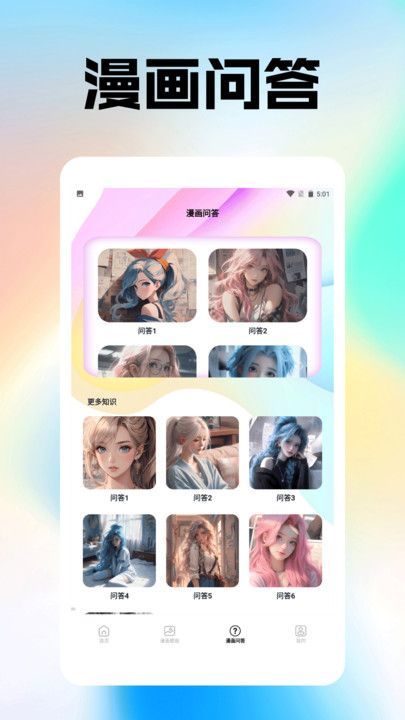 Ȥذװֻapp  v1.2ͼ2