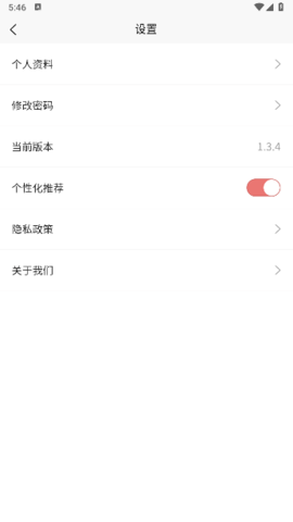 С˵app°  v1.3.4ͼ1