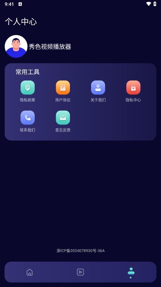 ɫƵapp°  v1.0.2ͼ3