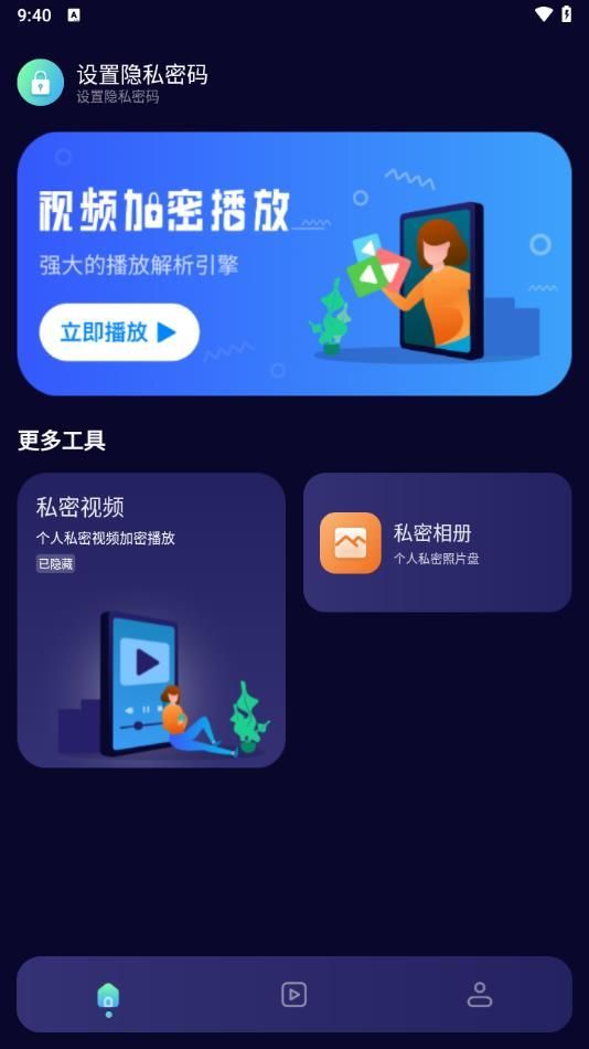 秀色视频播放器app免费最新版图片1