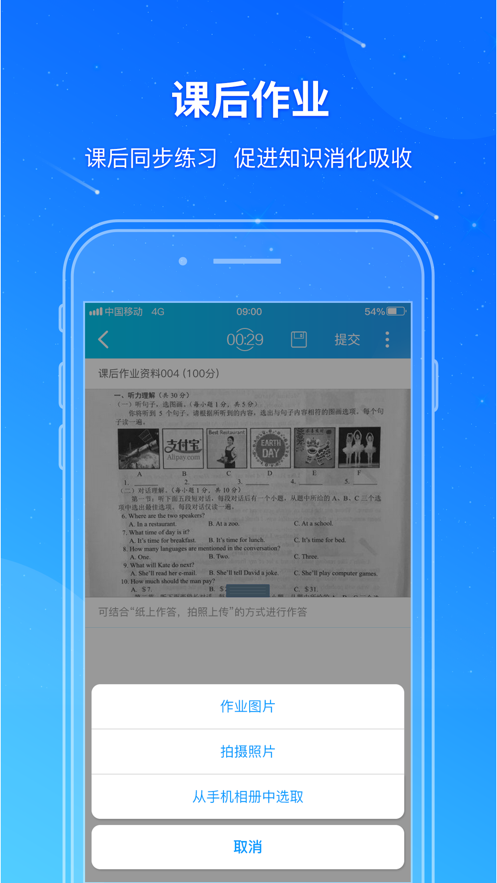 ѧƽapp  v1.0ͼ2