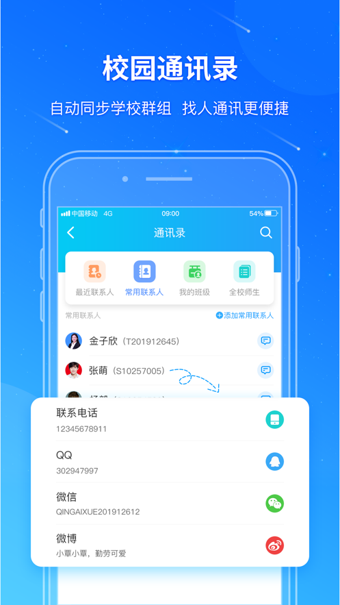 ѧƽapp  v1.0ͼ1