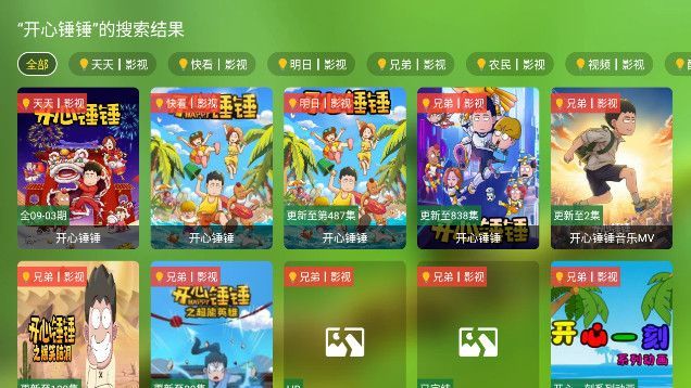 FMӰTV appֻ  v2.3.6ͼ2