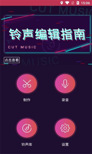 Cut Musicٷֻ  v1.0.1ͼ3