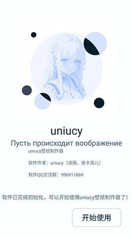 uniucyֽappѰ  v3.1ͼ2