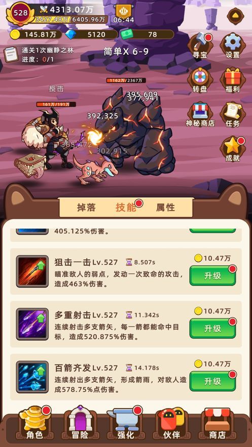 һͣϷ  v1.0ͼ3