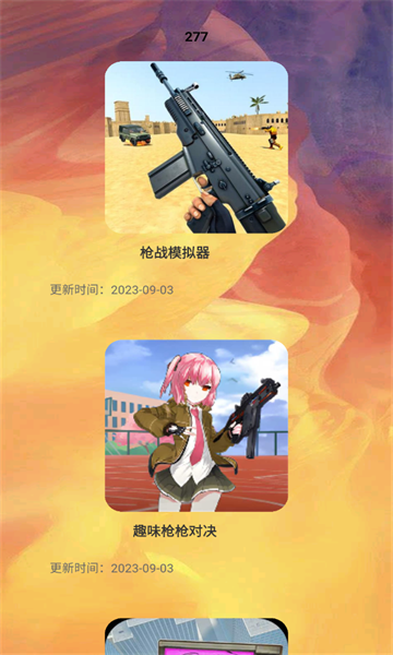 277Ϸ԰appٷ°  v0.0.1ͼ1