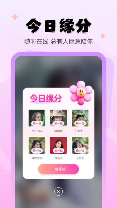 ϵ罻appٷ  v1.0.1ͼ1