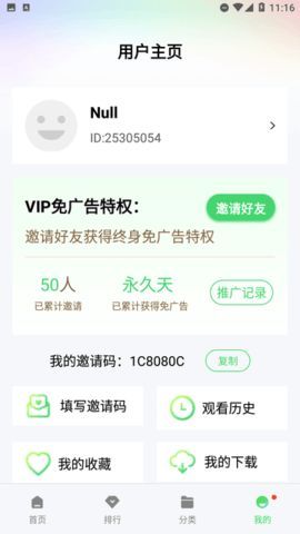 Ƶapp°  v1.6.1ͼ1