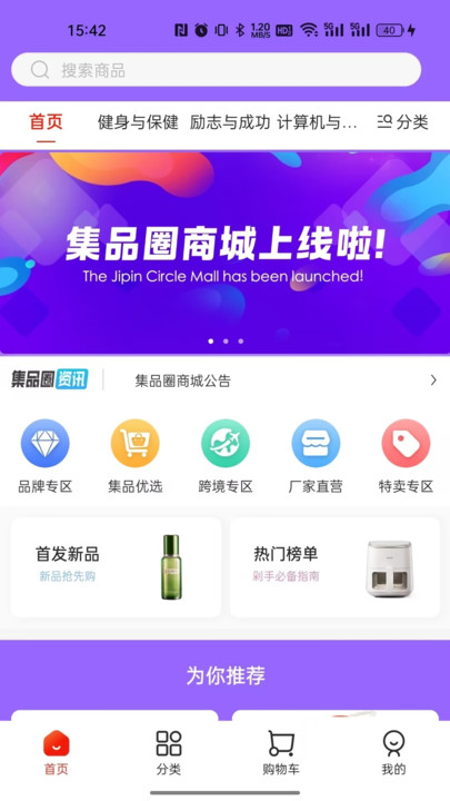ƷȦapp׿  v1.0.0ͼ2