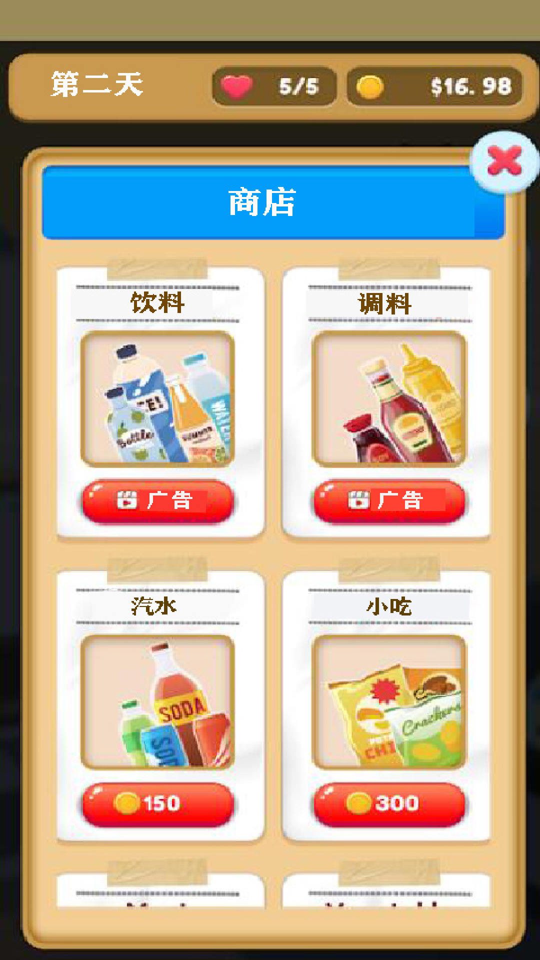 造梦传说