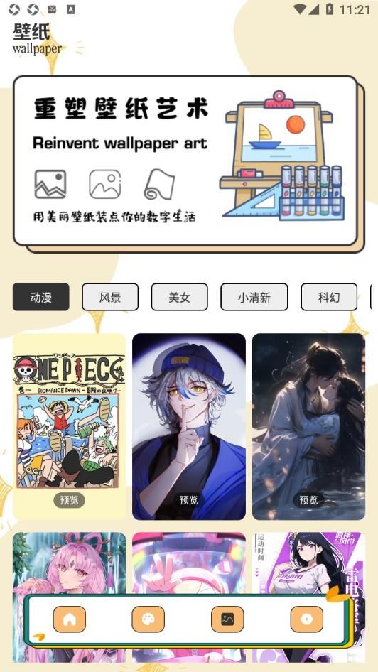 Pocket画画板