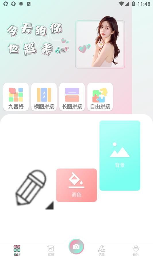 秒画趣拍