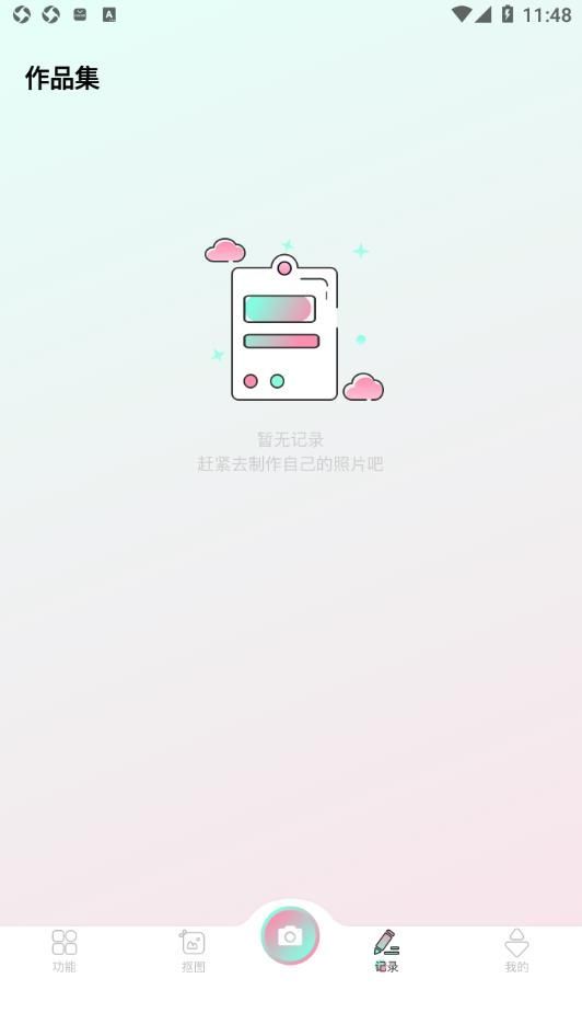 秒画趣拍