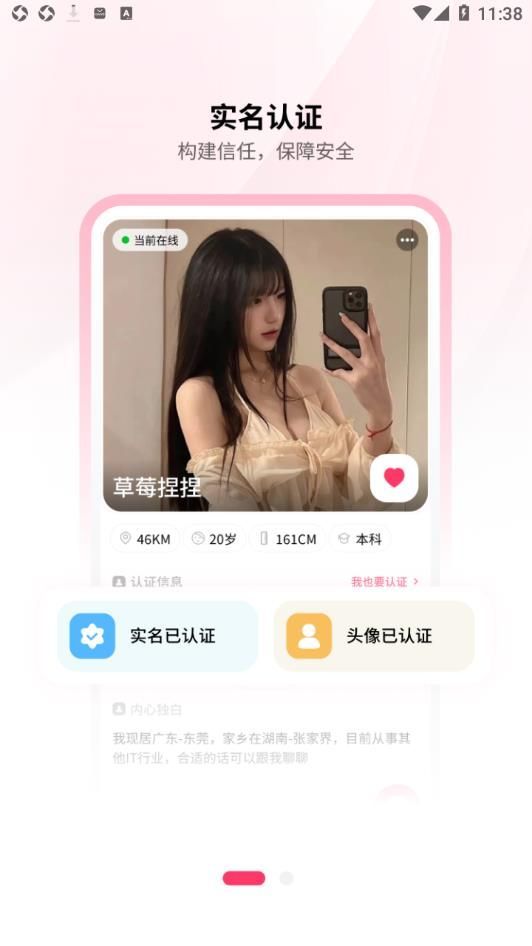 誉良人婚恋