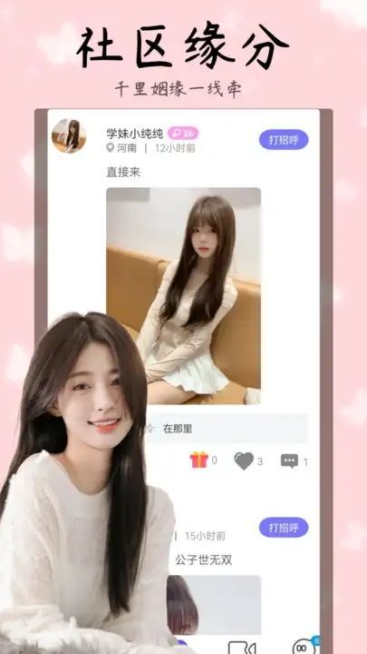 月老聊天