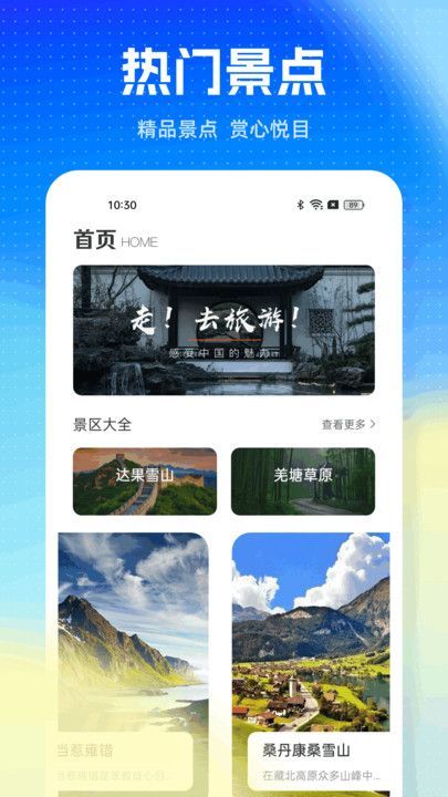 pro appٷ  v1.0.1ͼ3