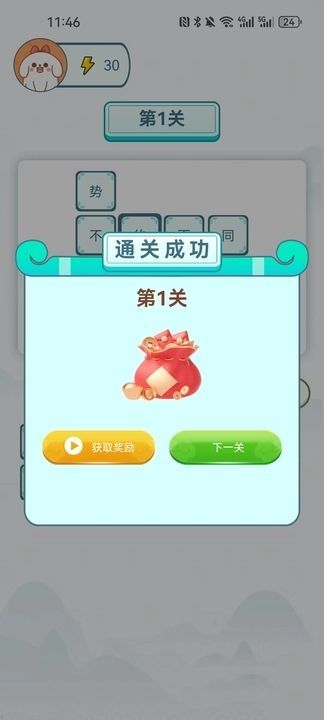 Ȥappٷֻ  v1.3.0ͼ2