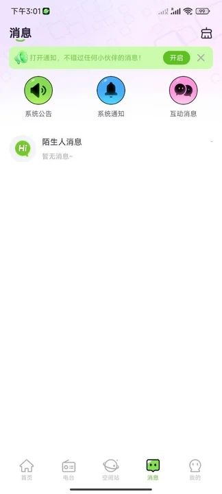 玩偶星球交友