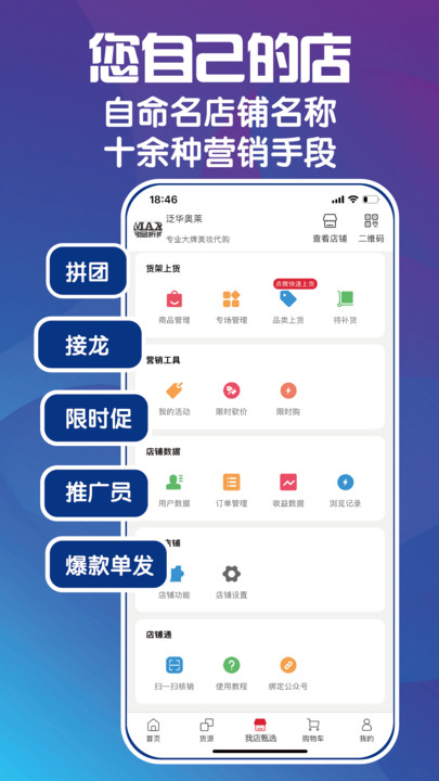 泛华奥莱商城