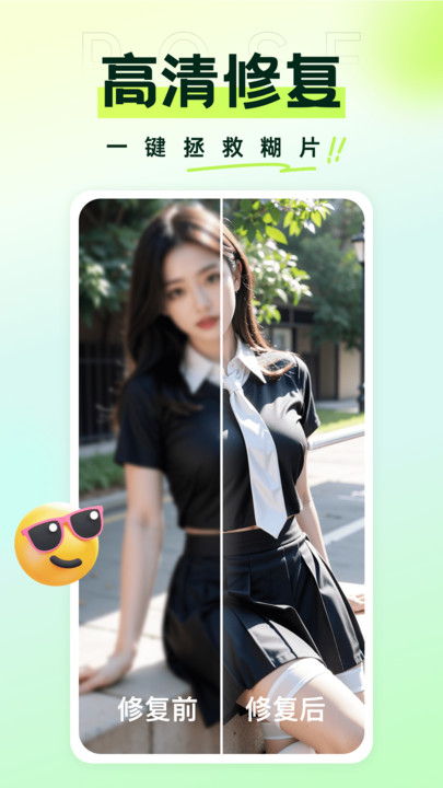 秒姿相机app最新版图片2