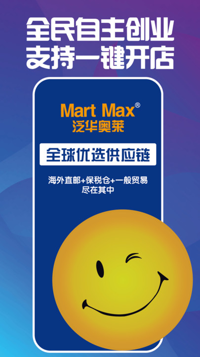 泛华奥莱商城