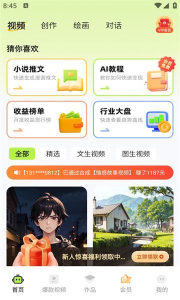 快影推文创作