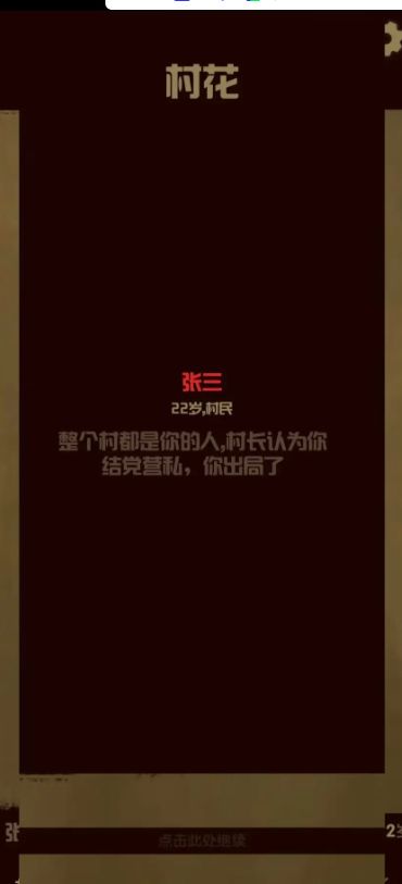 升官模拟器中文免费手机版