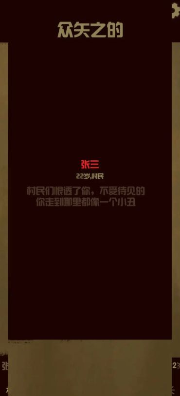 升官模拟器中文免费手机版