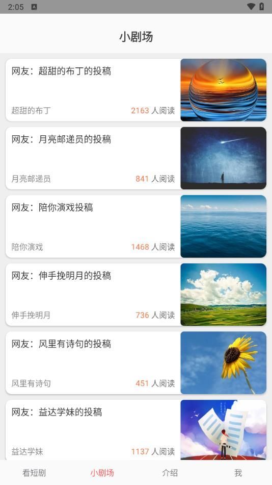 冬橙剧场