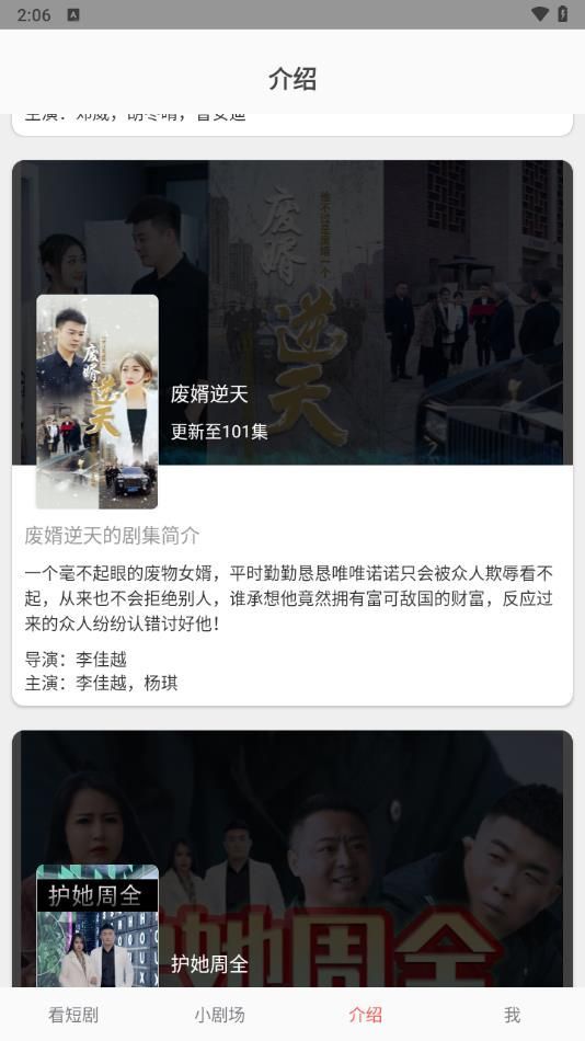 冬橙剧场