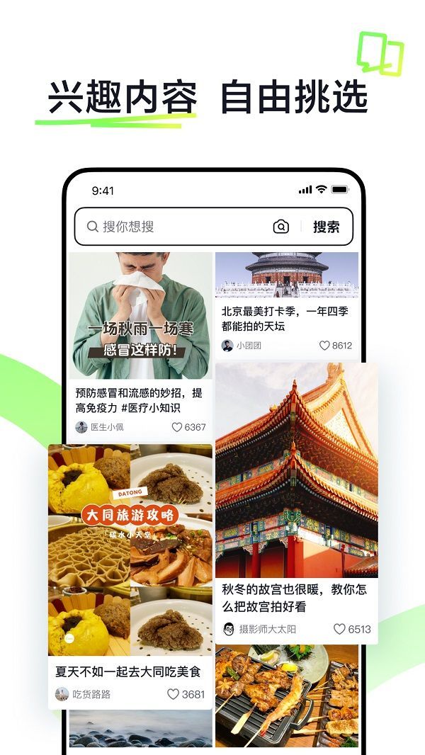 抖音搜索软件官方版