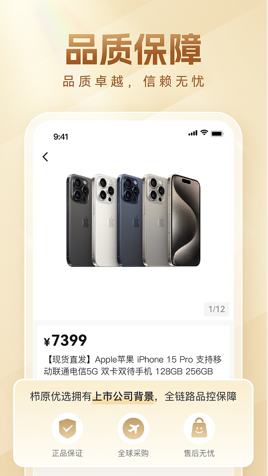 栉原优选