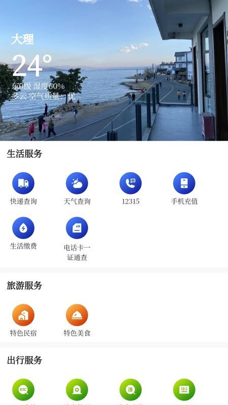 绨ѩºѶappٷ  v1.0.0ͼ1